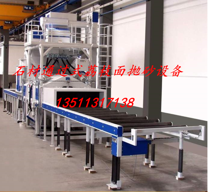 石材荔枝面拋砂設(shè)備，石材噴砂機(jī)，無氣通過式噴砂機(jī)